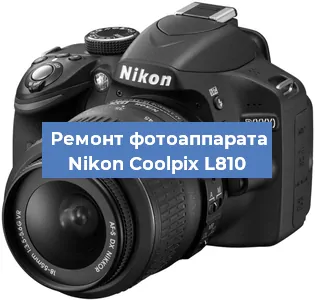 Ремонт фотоаппарата Nikon Coolpix L810 в Ижевске